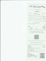 Кассовые чеки с подтверждением в Кызыле