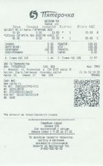 Кассовые чеки с подтверждением в Кызыле