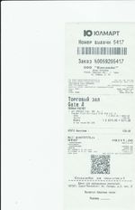 Кассовые чеки с подтверждением в Кызыле