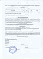 Кассовые чеки с подтверждением в Кызыле